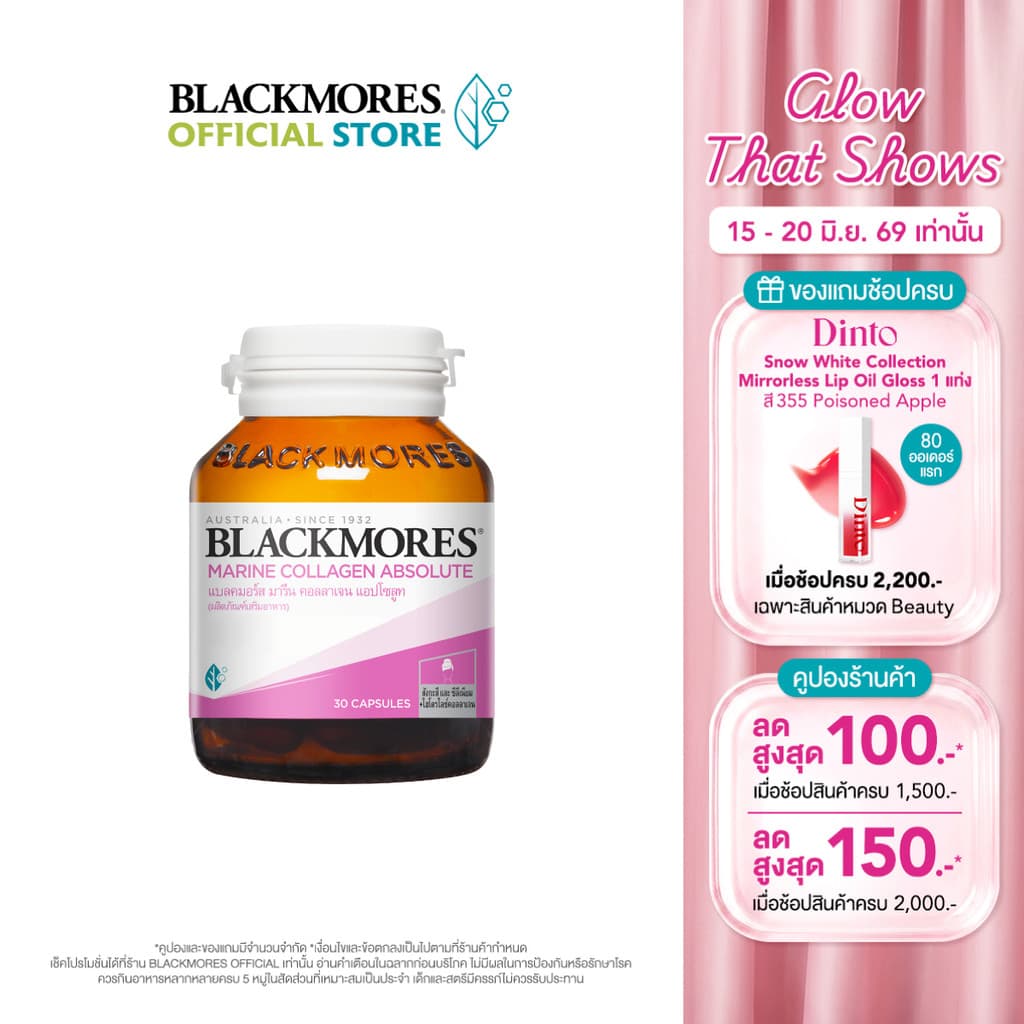 Blackmores Marine Collagen Absolute 30 caps