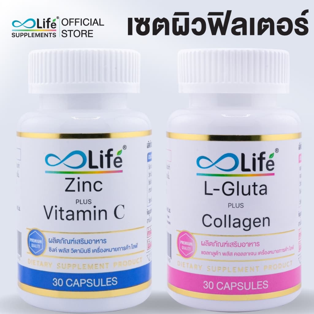 Life ชุดสิวและผิวพรรณ ไลฟ์ ซิงค์ พลัส วิตามิน ซี