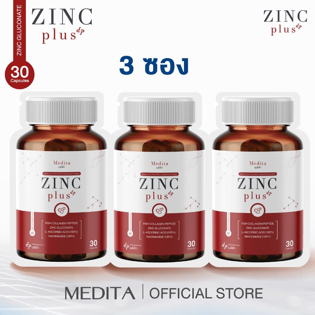 MEDITA ZINC PLUS Vitamin C+ Co พิเศษ 3 ซอง สูตรใหม่