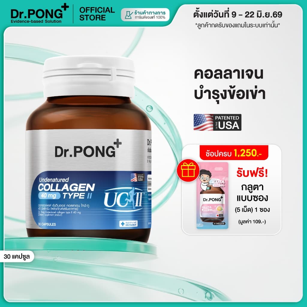 Dr.PONG Undenatured collagen type II 40 mg