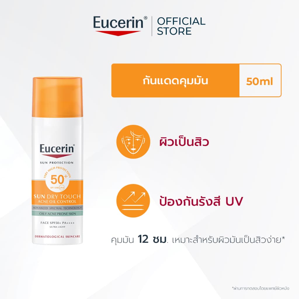 Eucerin Sun Dry Touch Acne Oil Control SPF50+ PA++++