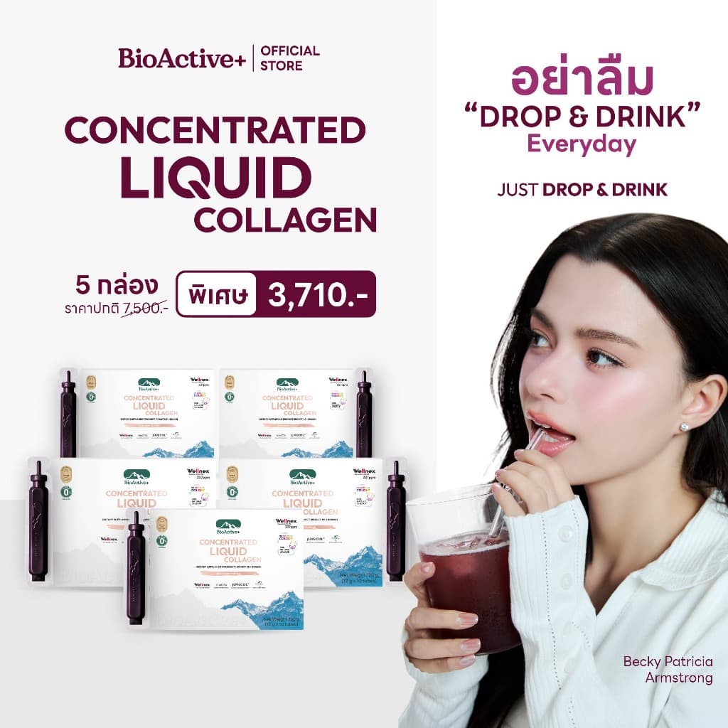 BioActive+ Concentrated 5 กล่อง ส่งฟรี